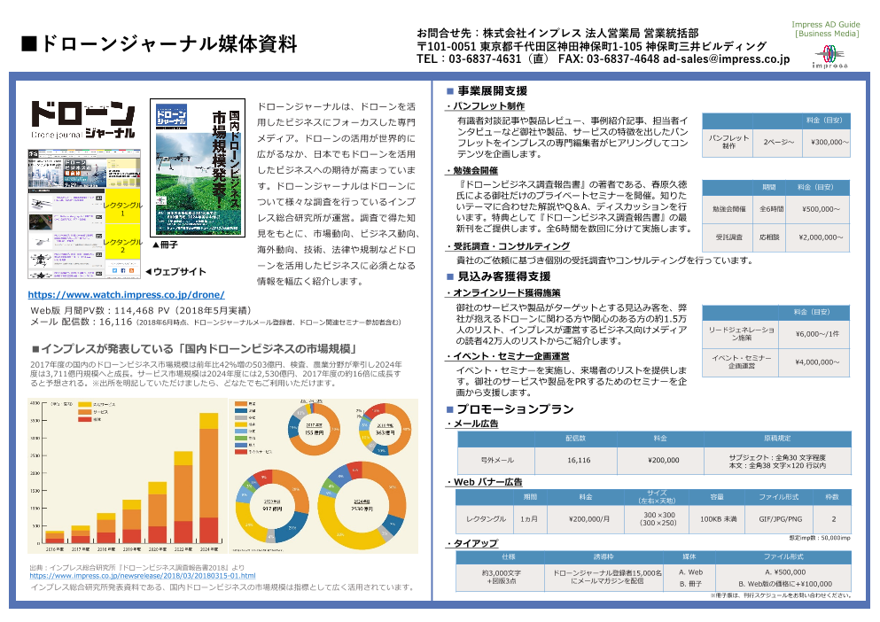 この企業の関連カタログの表紙