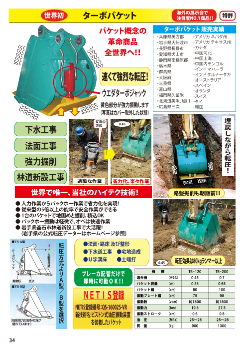 カタログの表紙