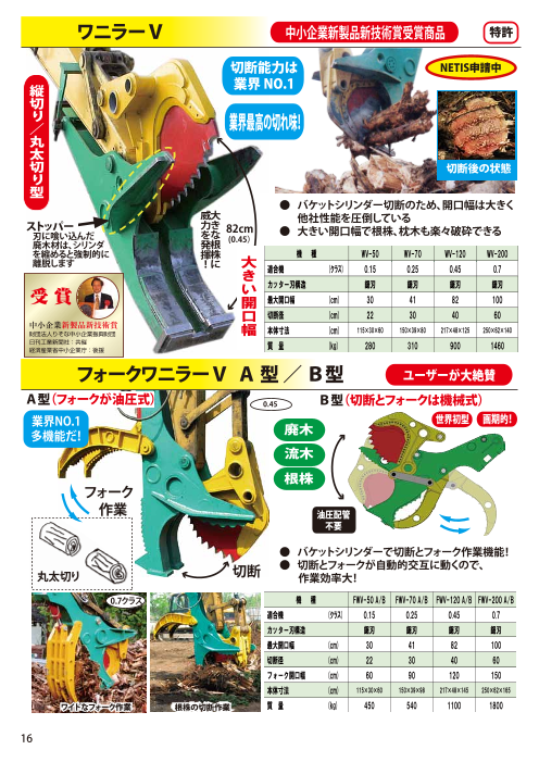 カタログの表紙