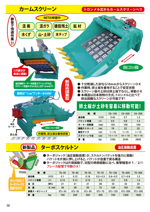 カタログの表紙