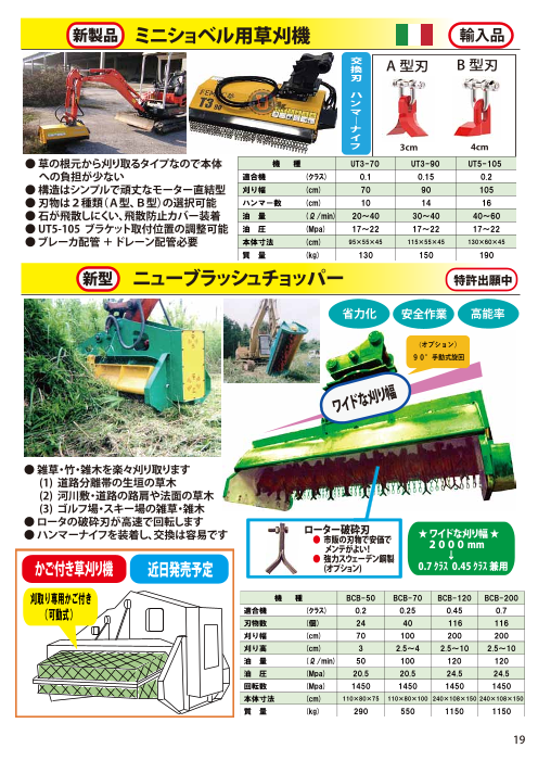 この企業の関連カタログの表紙