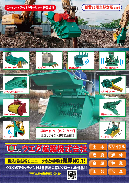 この企業の関連カタログの表紙