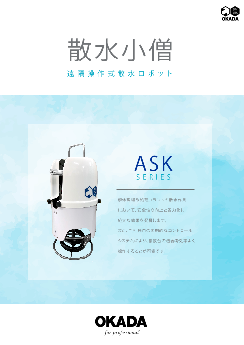 この企業の関連カタログの表紙