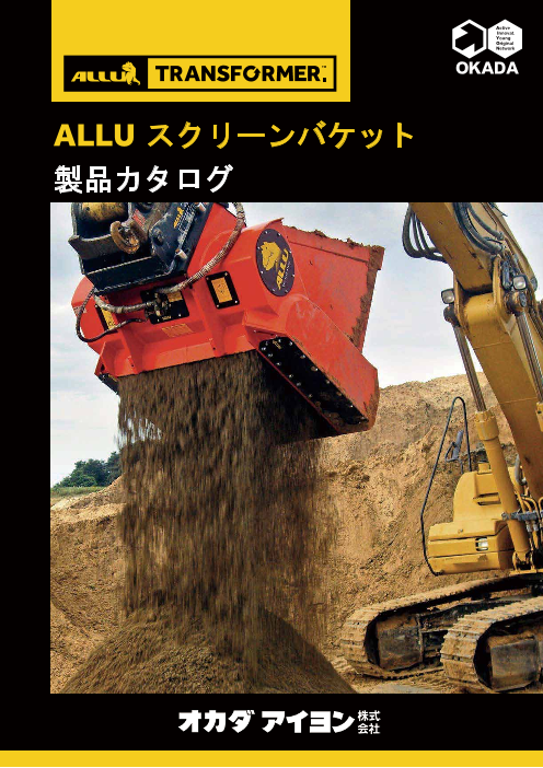 この企業の関連カタログの表紙