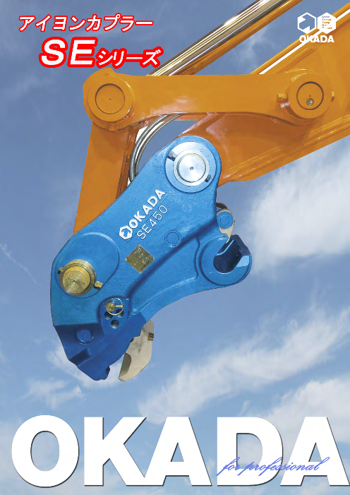 この企業の関連カタログの表紙