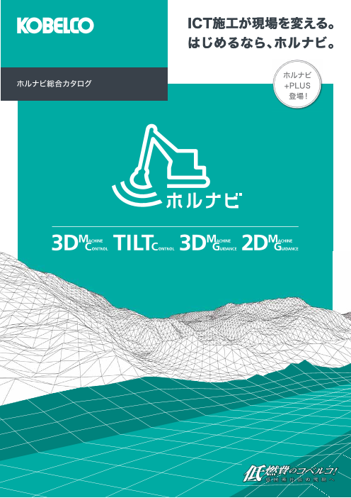 カタログの表紙