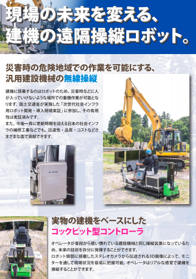 カタログの表紙