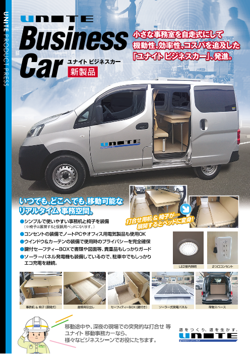 カタログの表紙