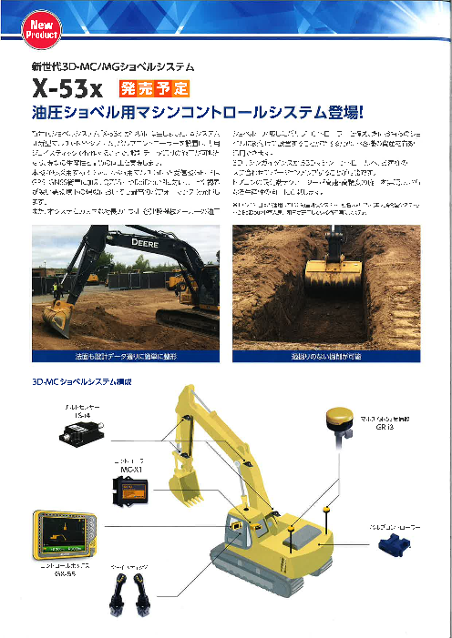 この企業の関連カタログの表紙