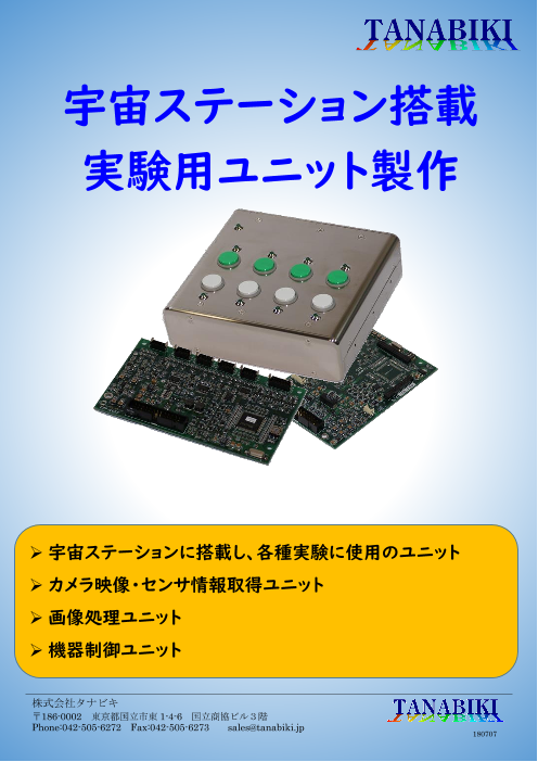 この企業の関連カタログの表紙