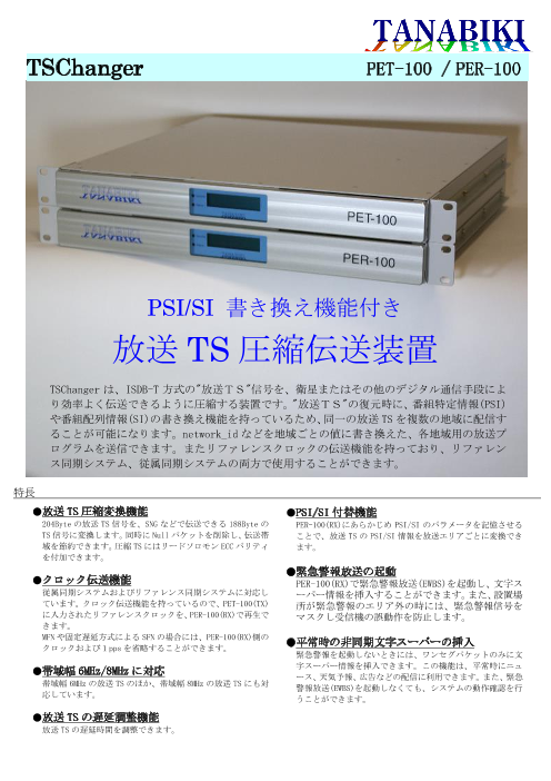 この企業の関連カタログの表紙