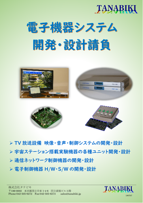 この企業の関連カタログの表紙