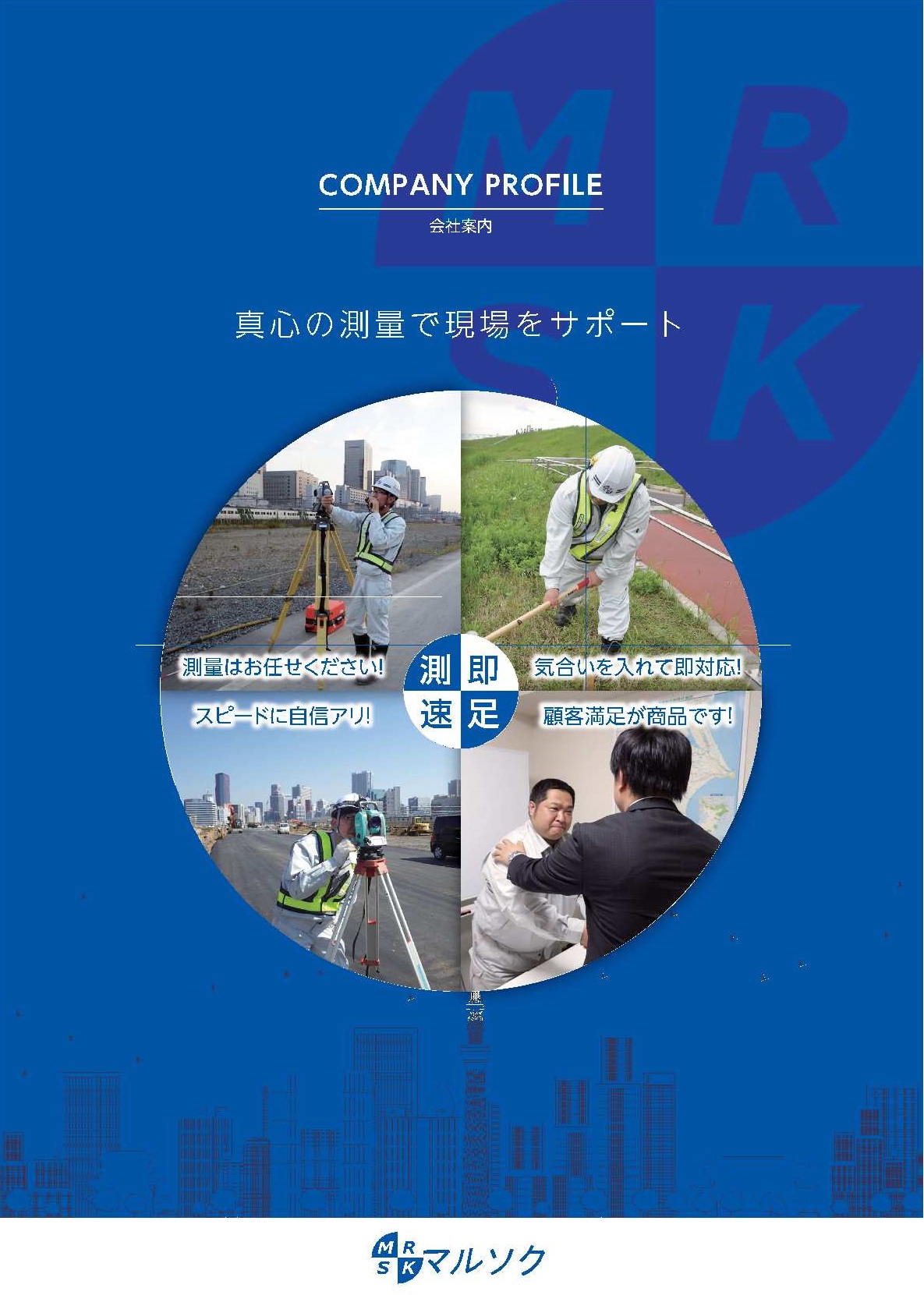 この企業の関連カタログの表紙