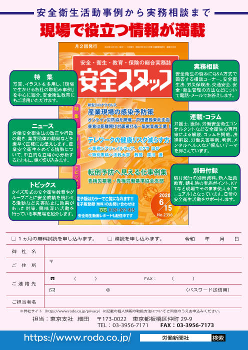 カタログの表紙