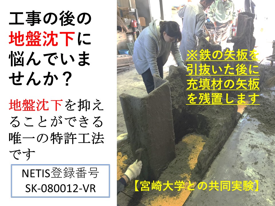 協同組合Masters　地盤環境事業部会
