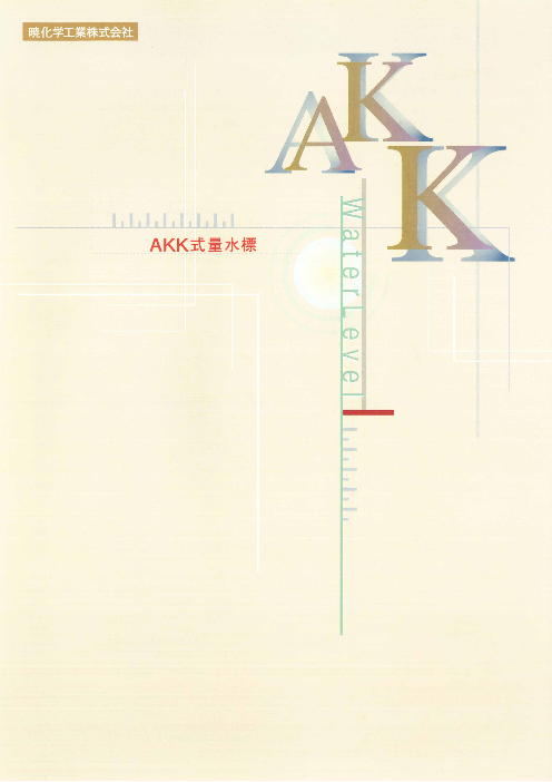カタログの表紙
