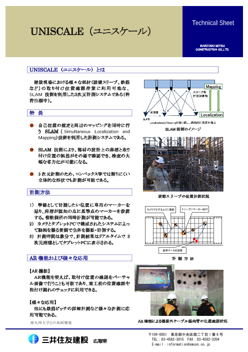 この企業の関連カタログの表紙