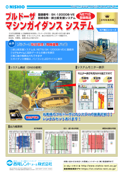 この企業の関連カタログの表紙