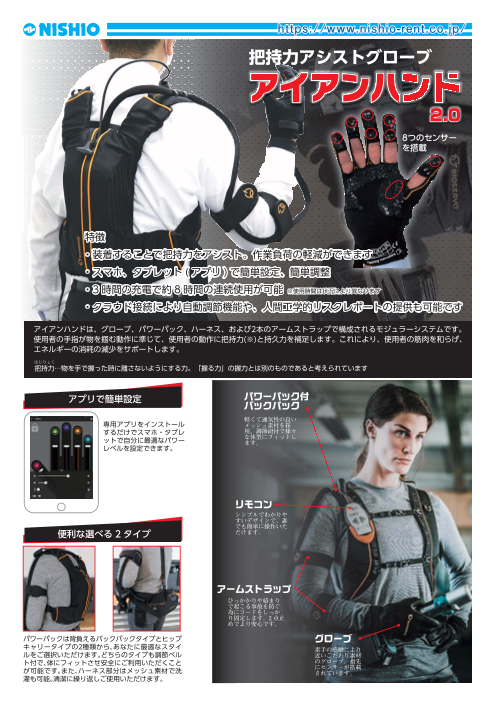 この企業の関連カタログの表紙