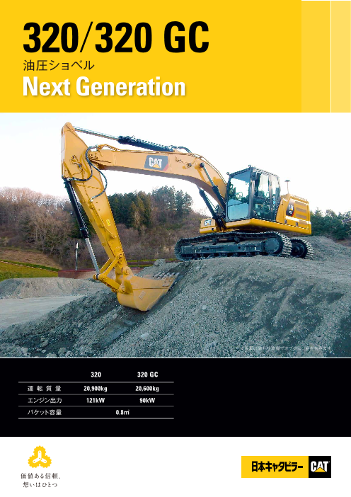 この企業の関連カタログの表紙