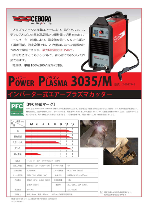 カタログの表紙