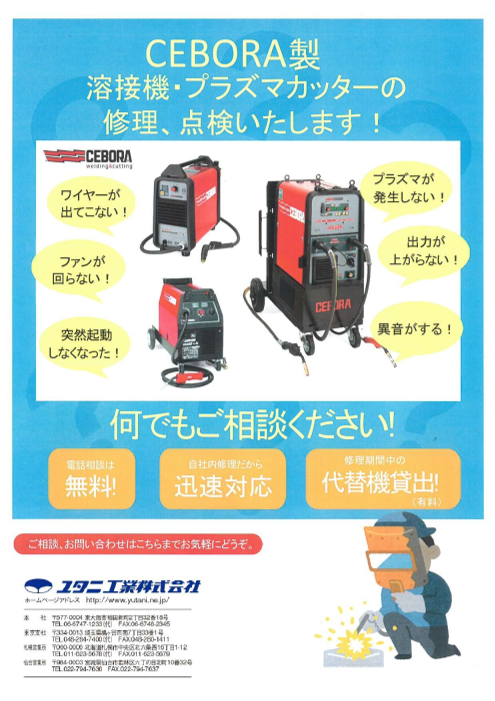 カタログの表紙