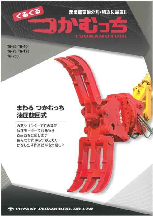 カタログの表紙