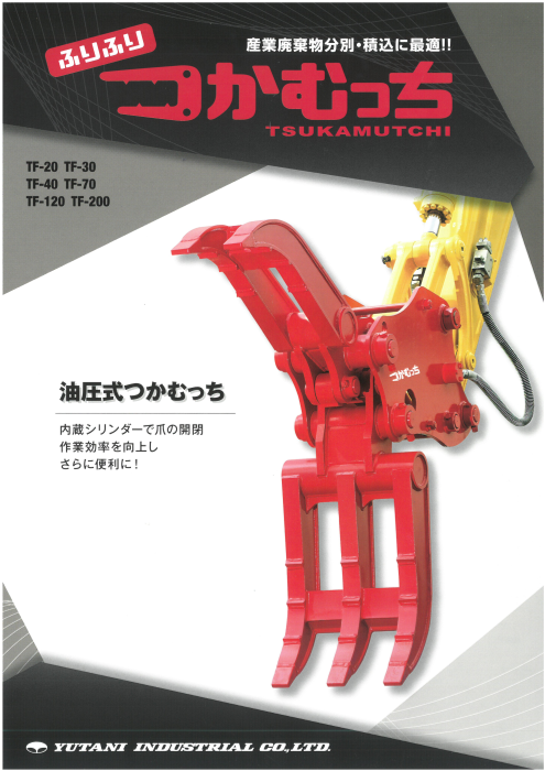 カタログの表紙