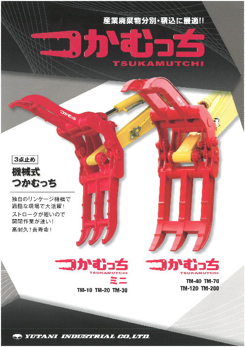 カタログの表紙