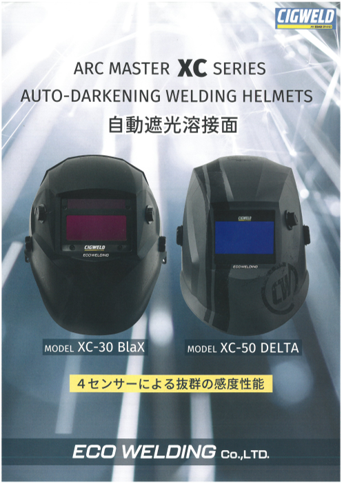 カタログの表紙