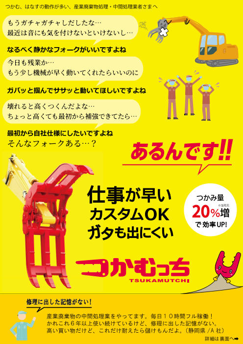 カタログの表紙