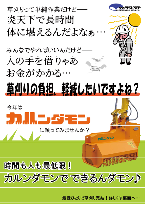 カタログの表紙