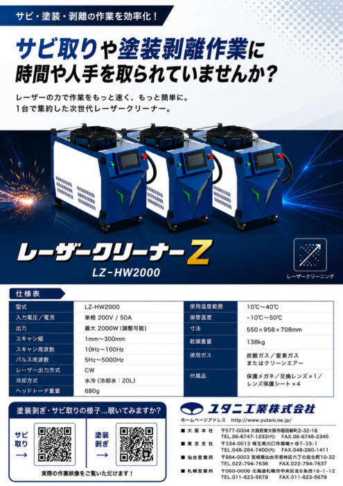この企業の関連カタログの表紙