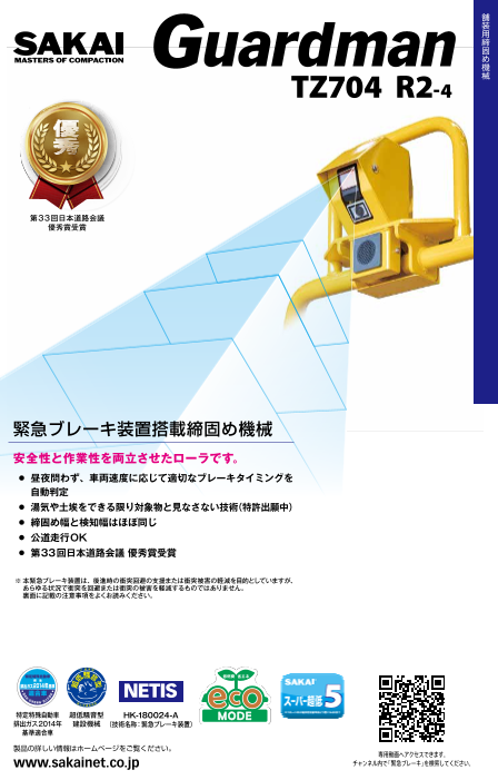 この企業の関連カタログの表紙
