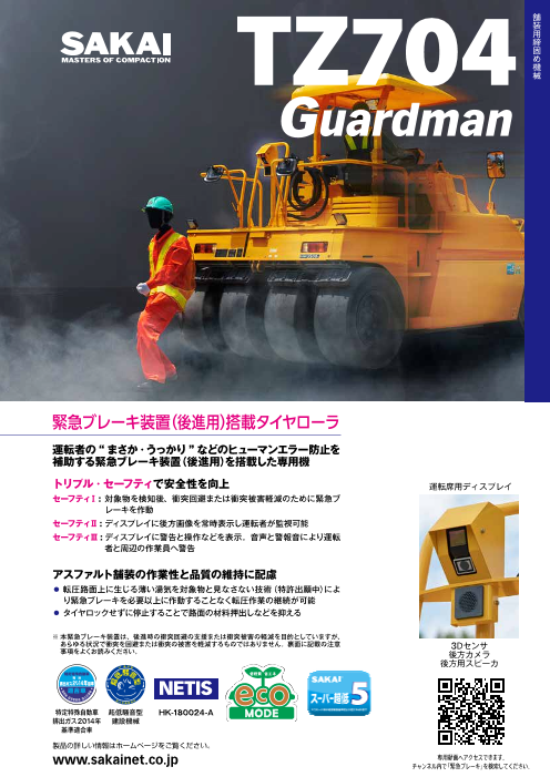 この企業の関連カタログの表紙