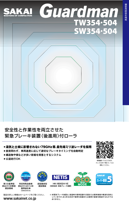 この企業の関連カタログの表紙