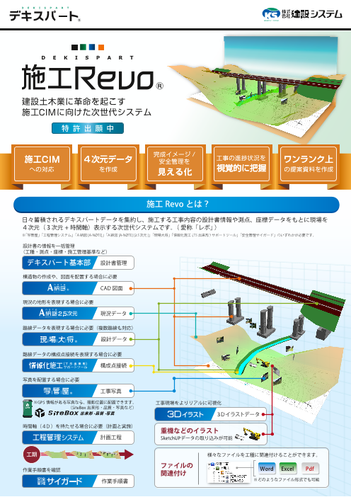 この企業の関連カタログの表紙