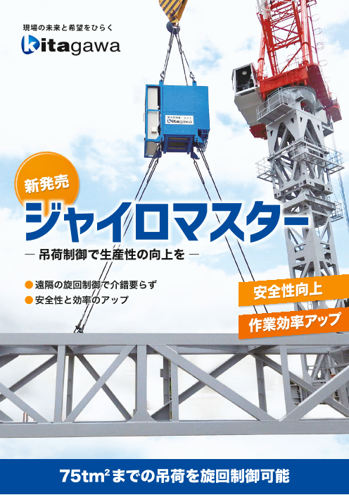 この企業の関連カタログの表紙