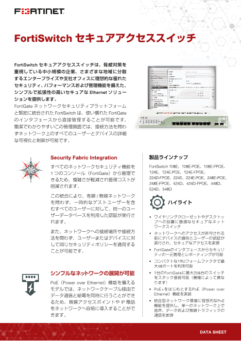 この企業の関連カタログの表紙