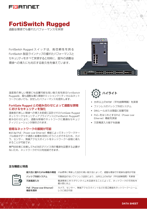 この企業の関連カタログの表紙