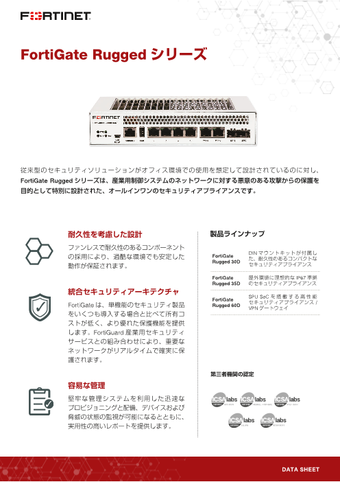 この企業の関連カタログの表紙