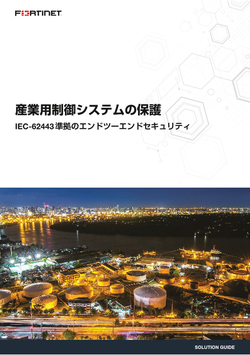 この企業の関連カタログの表紙