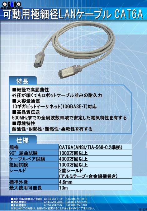 この企業の関連カタログの表紙