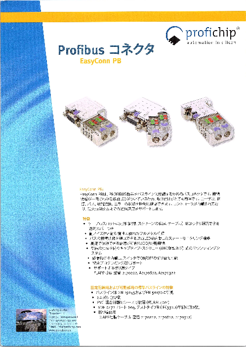 この企業の関連カタログの表紙