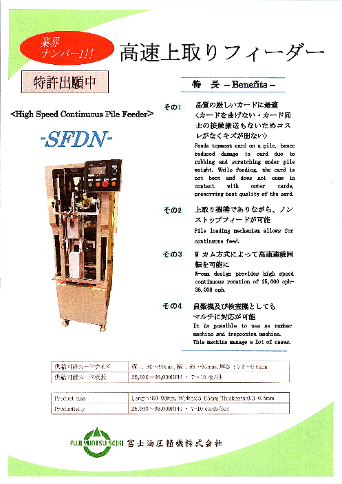 カタログの表紙