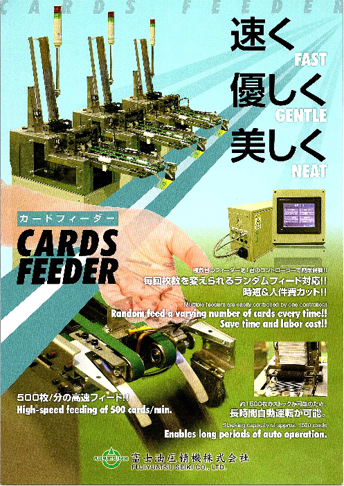 カタログの表紙