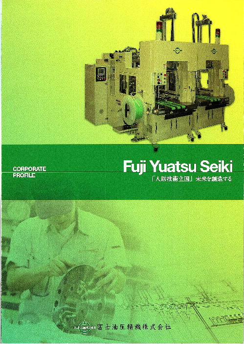 カタログの表紙