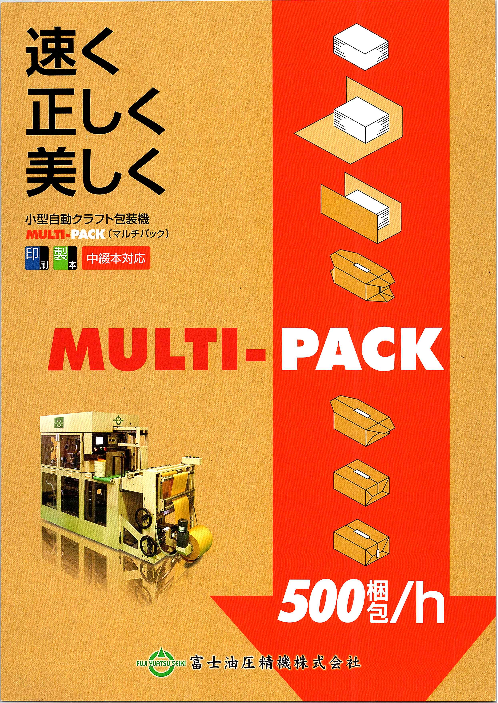 カタログの表紙