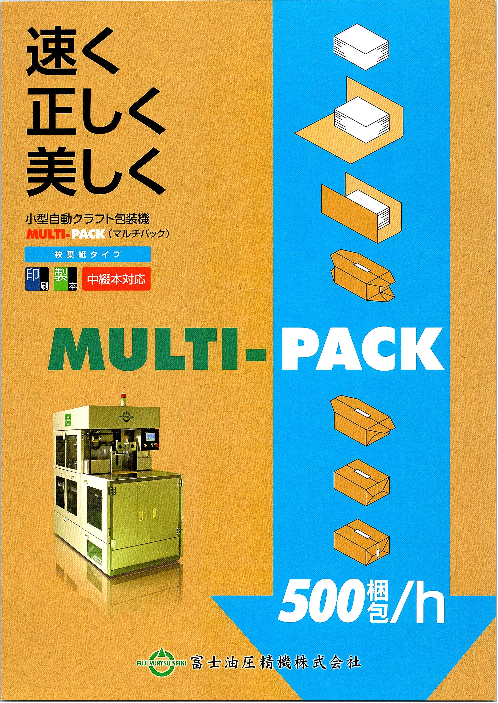 カタログの表紙