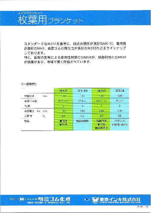 カタログの表紙